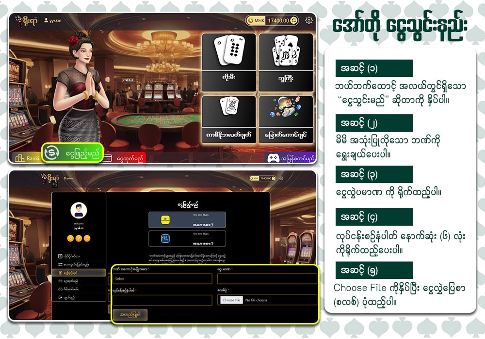 အော်တို ငွေသွင်း ငွေထုတ်စနစ်